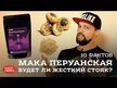 Відео огляд на Force Factor, Black Maca Gummies, Мака Перуанська, 60 конфет